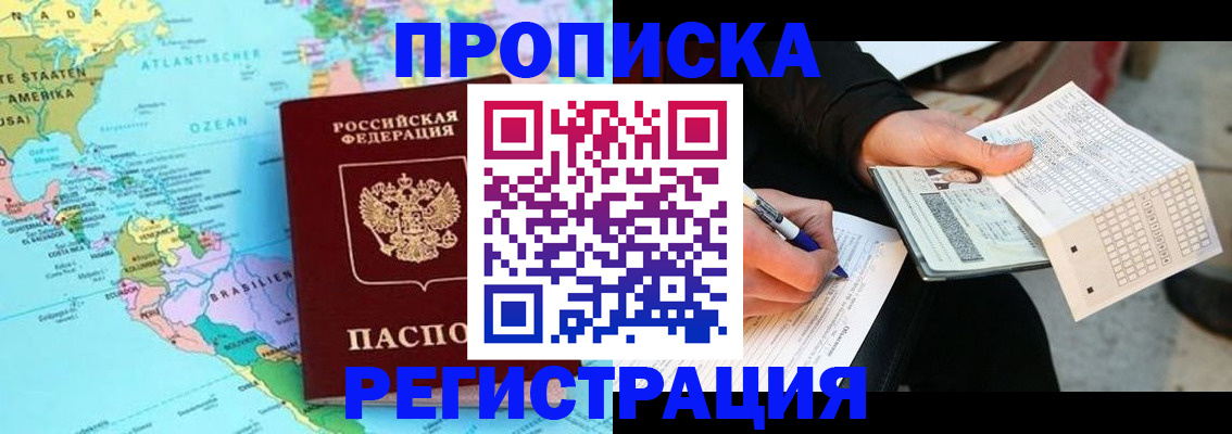 временная регистрация госуслуги в Приволжске