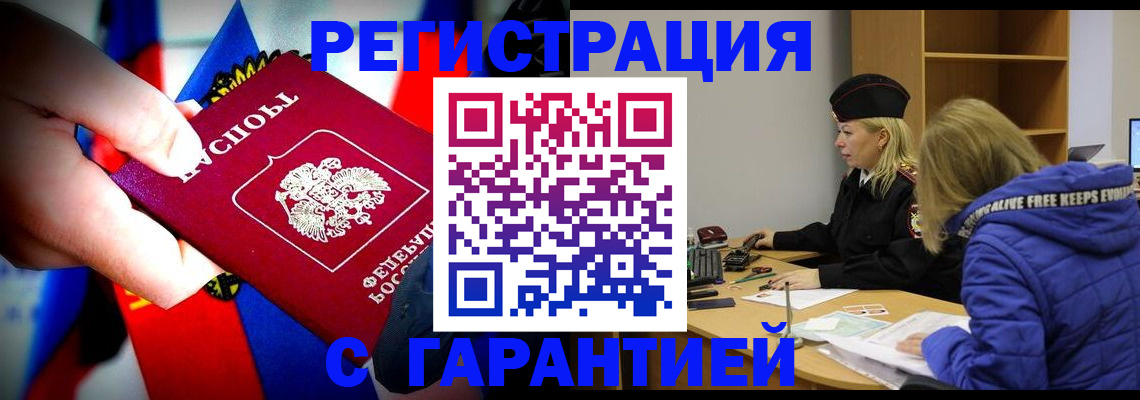 временная регистрация поиск в Приволжске