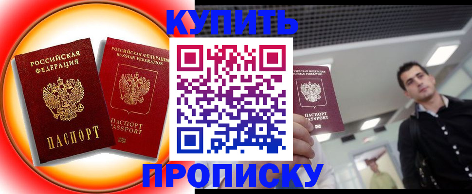 регистрация в Приволжске