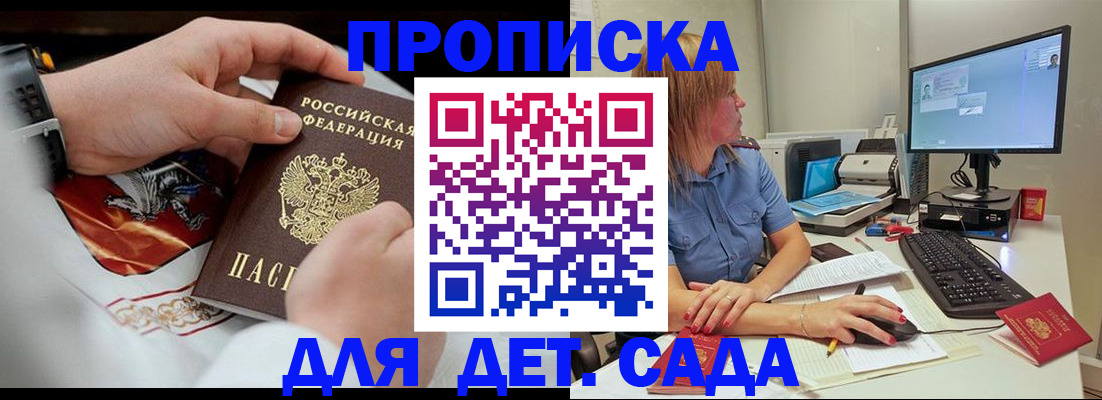 регистрация для школы в Приволжске