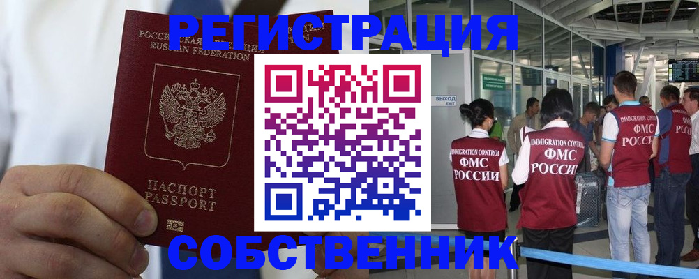 временная регистрация законно в Приволжске