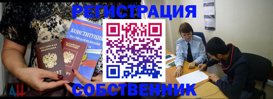 прописка для работы в Приволжске